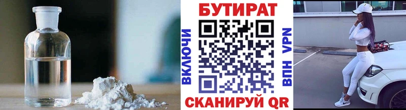 Купить  Шали  БУТИРАТ вода 