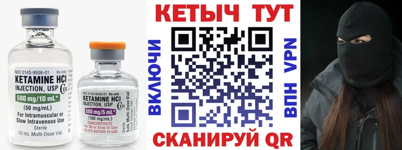 Кетамин ketamine  Купить  Шали 