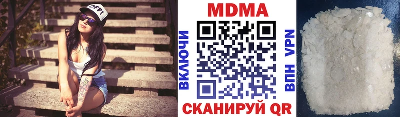 МДМА Molly  Купить закладки  Шали 