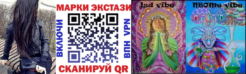 Купить где  Шали  Марки NBOMe 1,8мг 