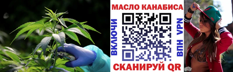 ТГК THC oil  Купить где  Шали 